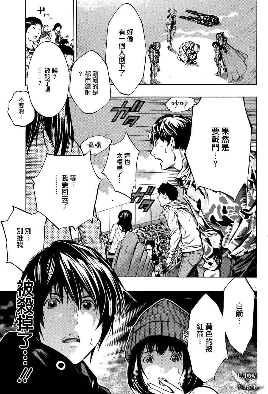 第5话