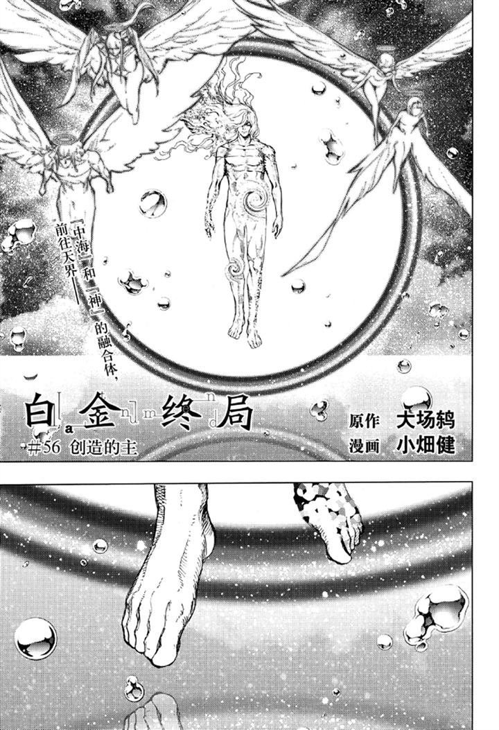 第56话 试看版