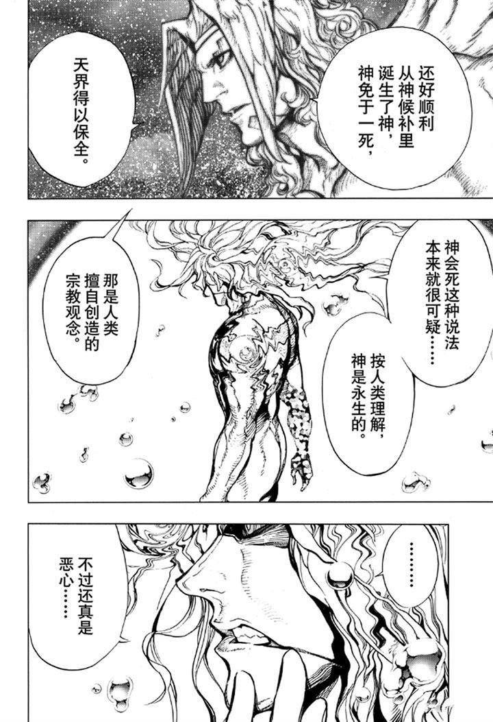 第56话 试看版