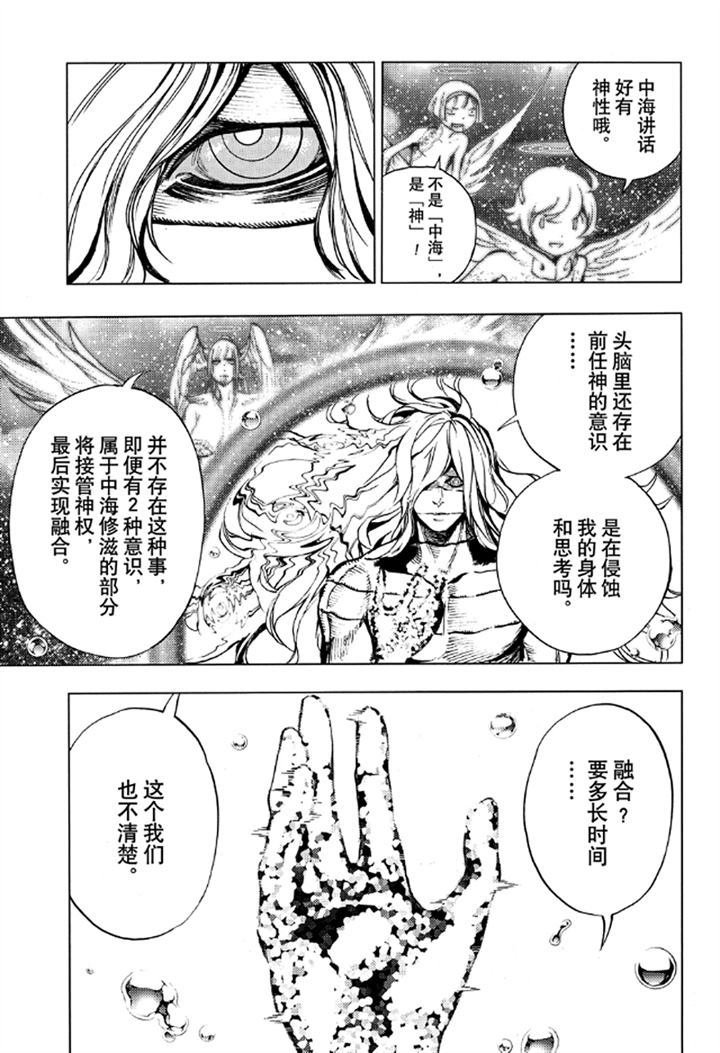 第56话 试看版