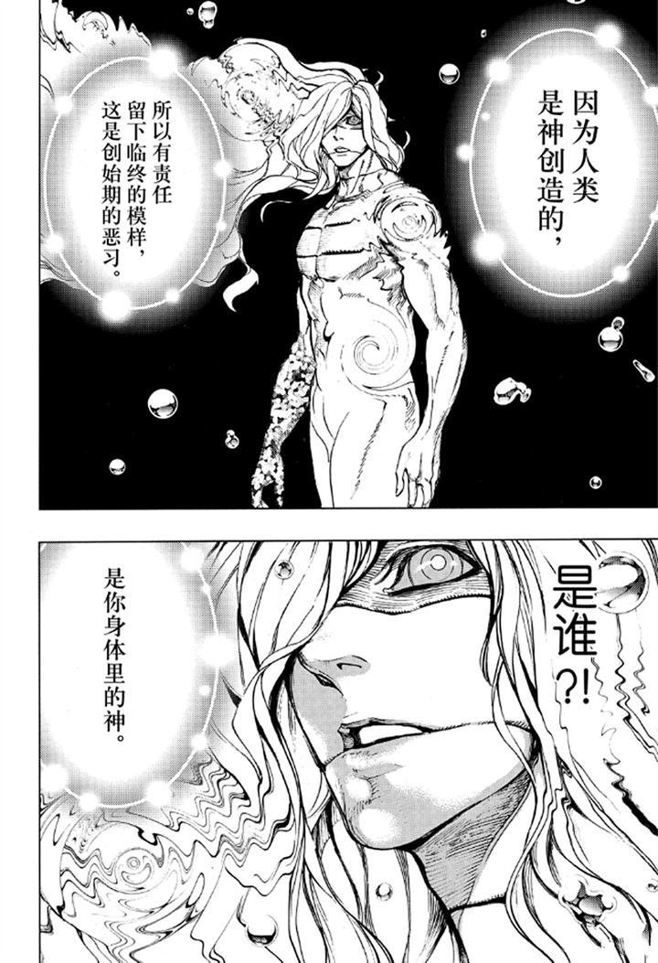 第56话 试看版
