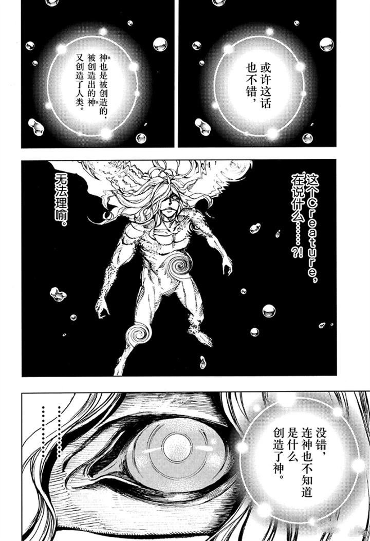 第56话 试看版