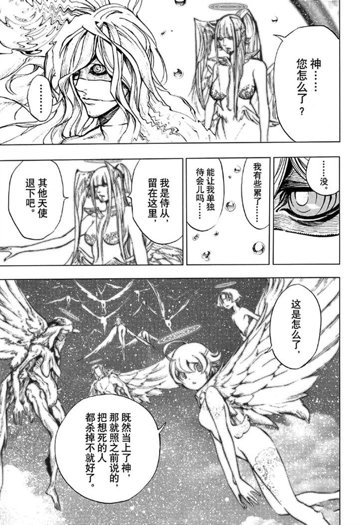 第56话 试看版