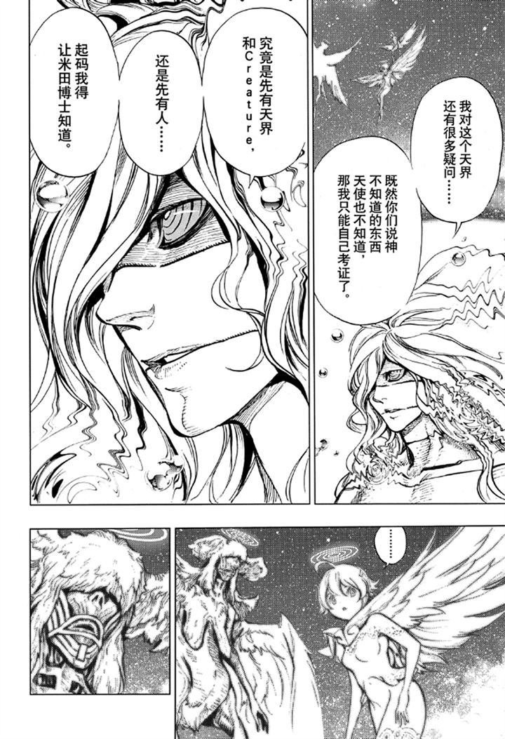 第56话 试看版