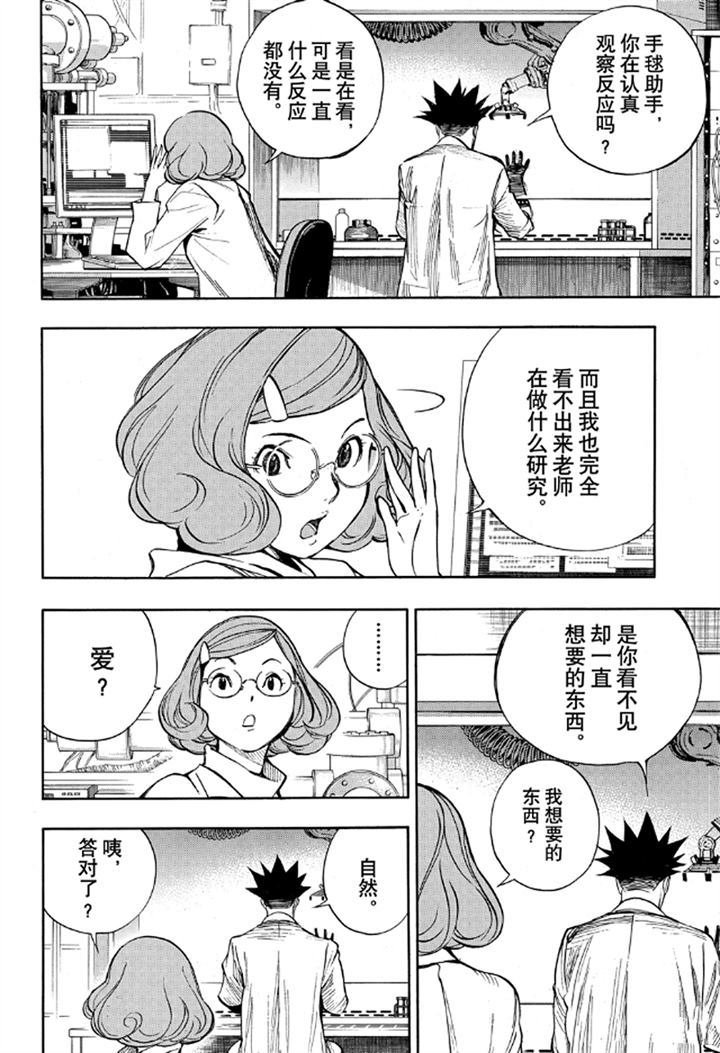 第56话 试看版