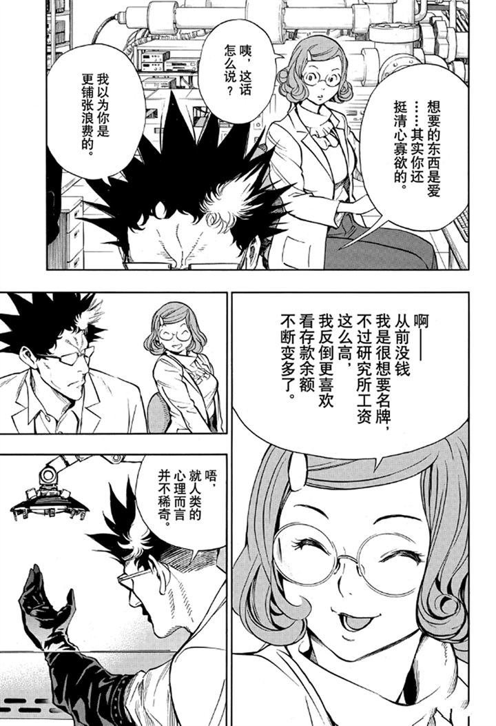 第56话 试看版