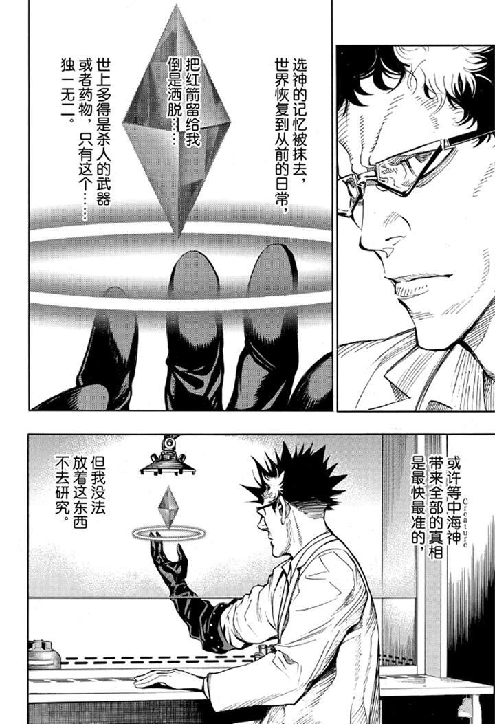 第56话 试看版