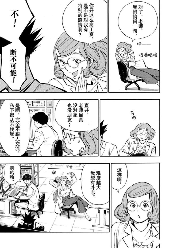 第56话 试看版