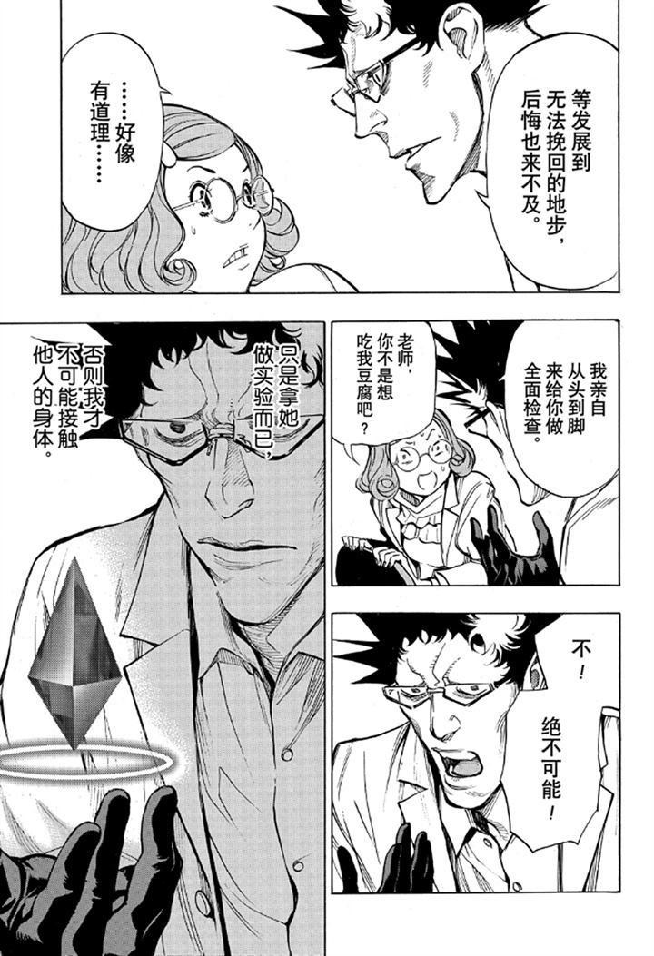 第56话 试看版