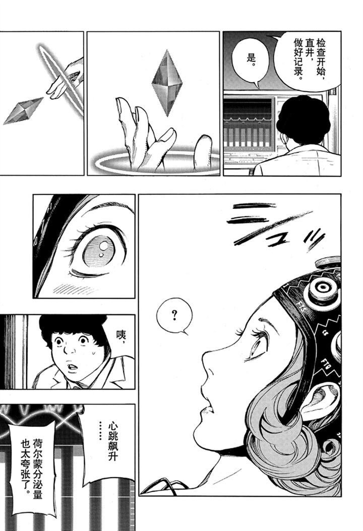 第56话 试看版