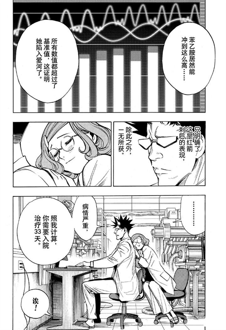 第56话 试看版