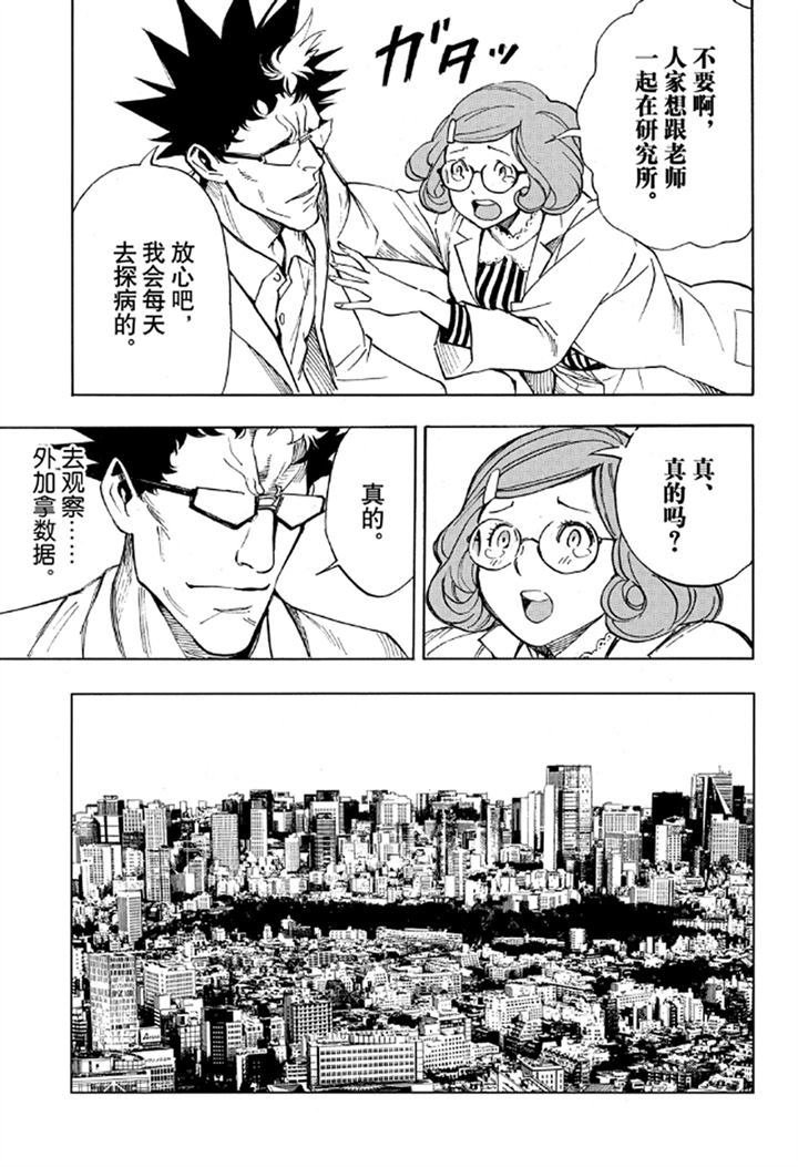 第56话 试看版