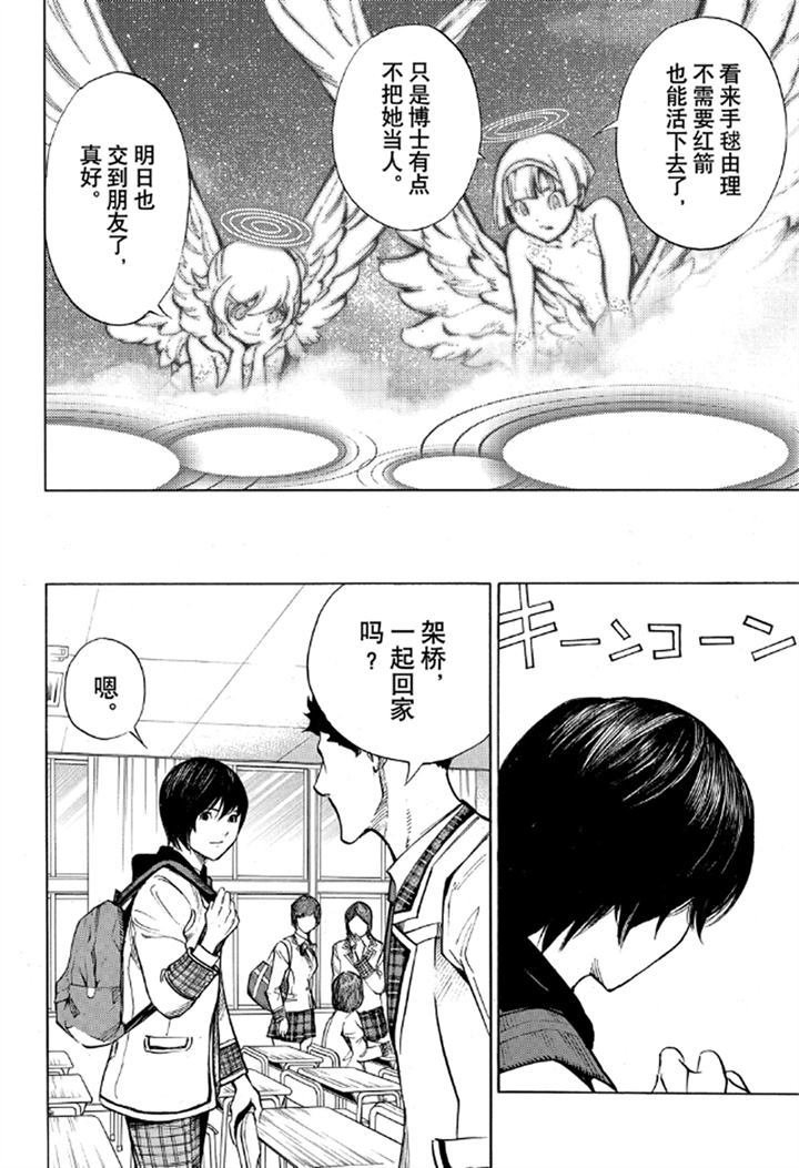第56话 试看版