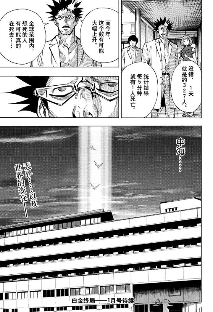 第56话 试看版