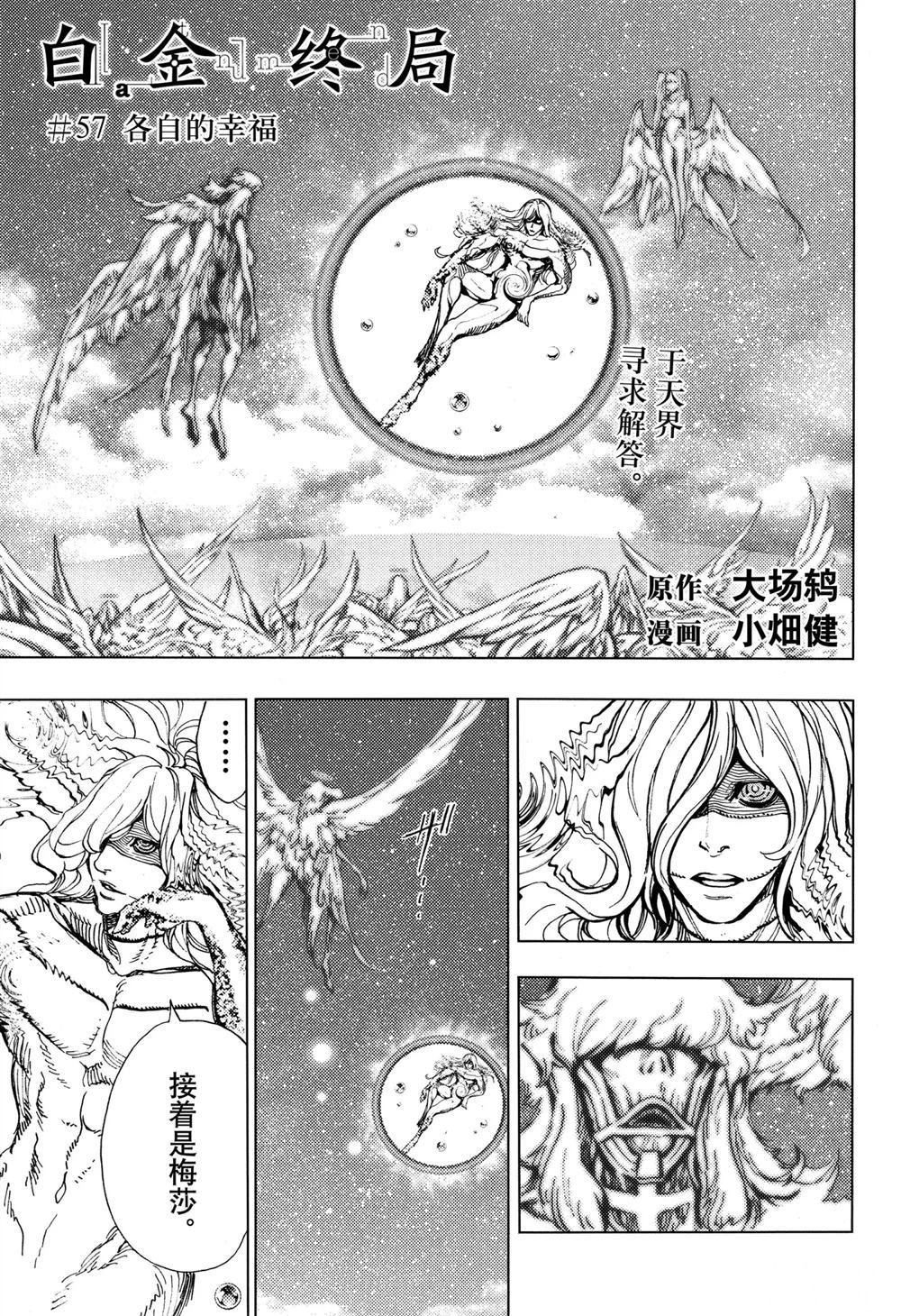 第57话 试看版