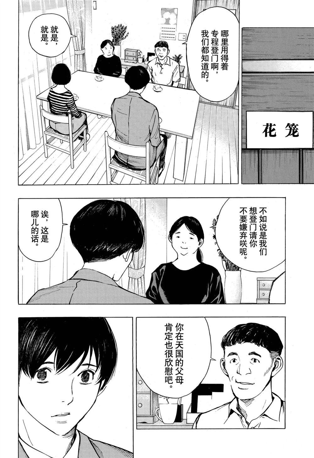 第57话 试看版