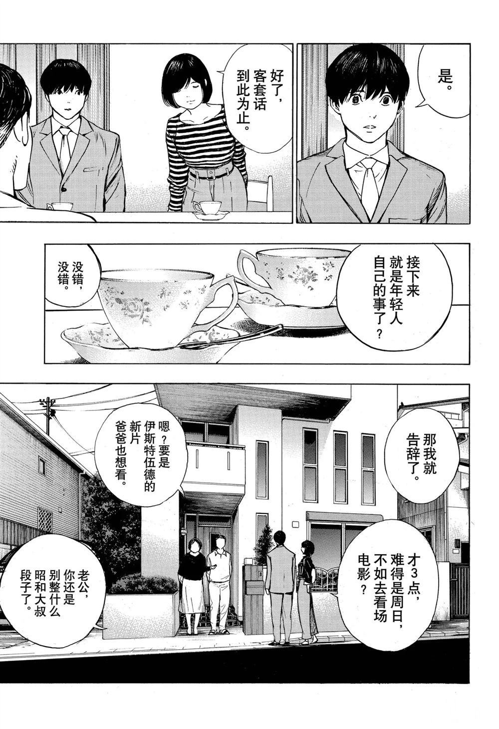 第57话 试看版