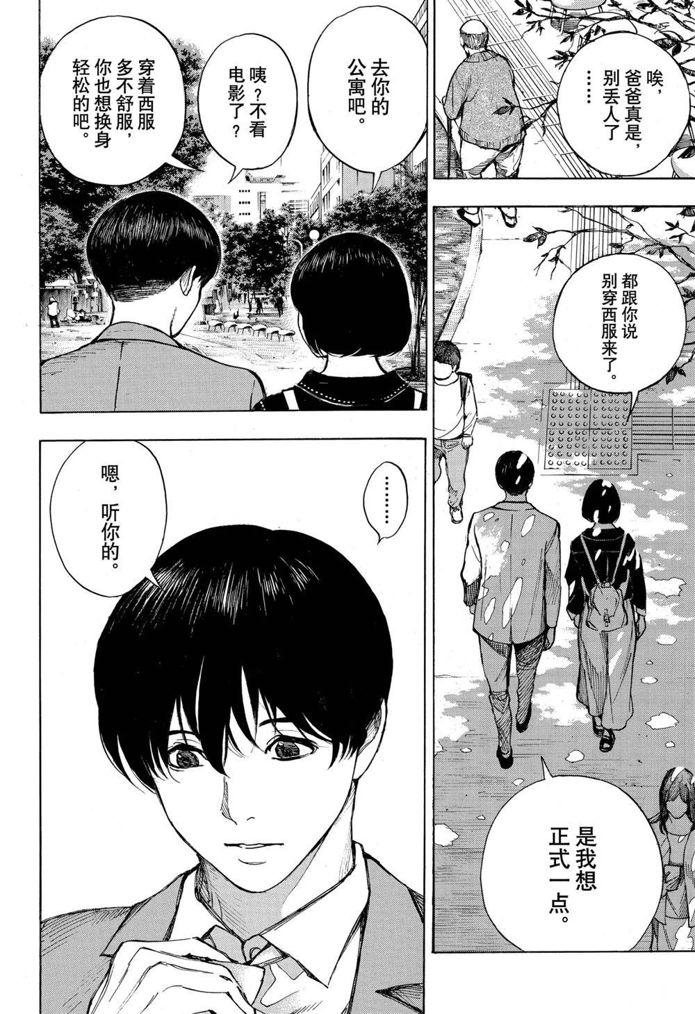 第57话 试看版