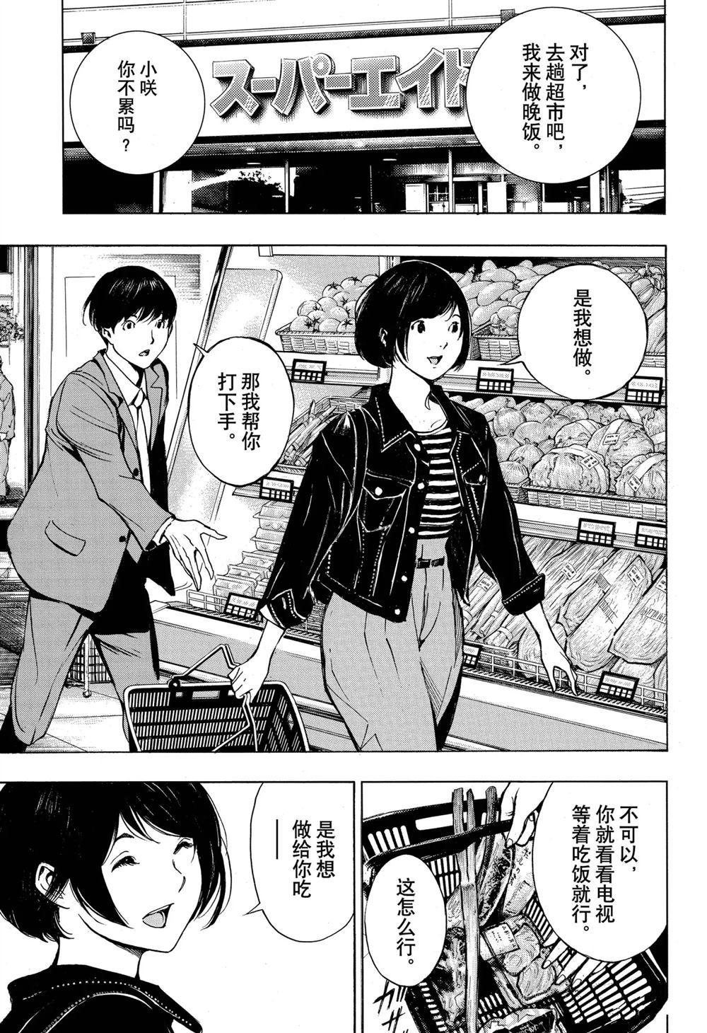 第57话 试看版