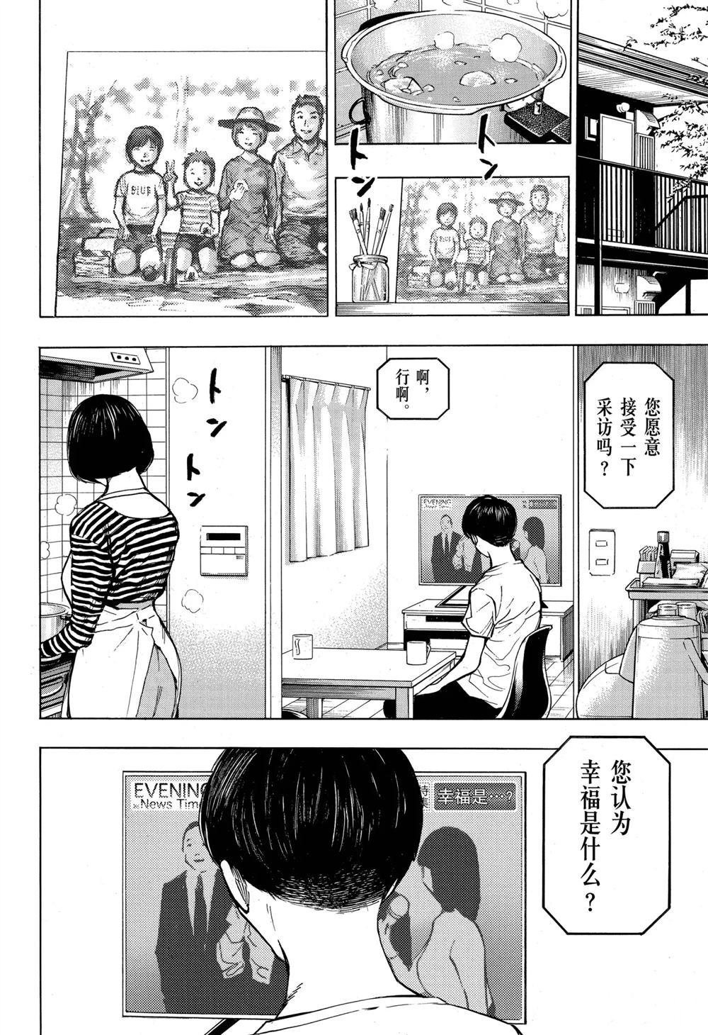 第57话 试看版