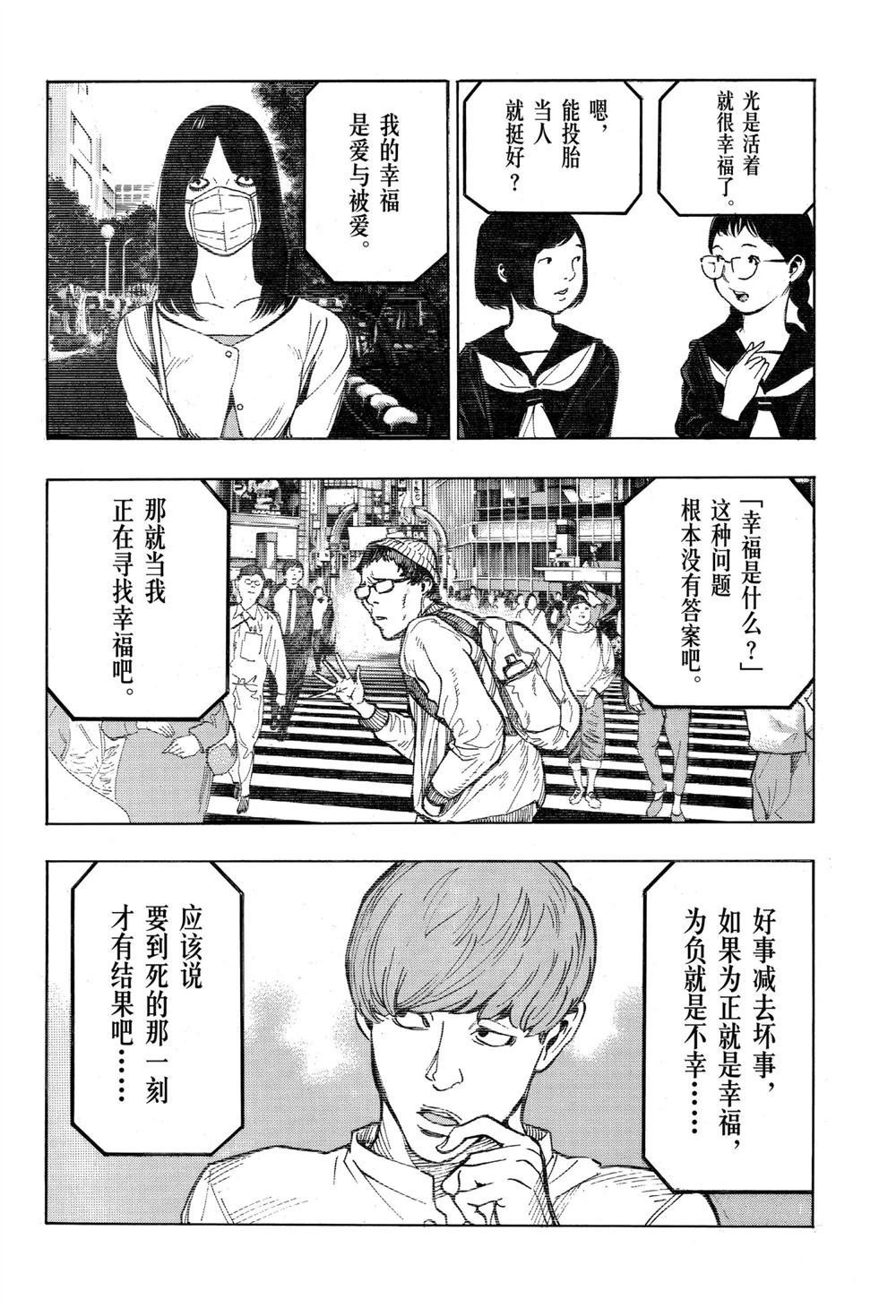 第57话 试看版