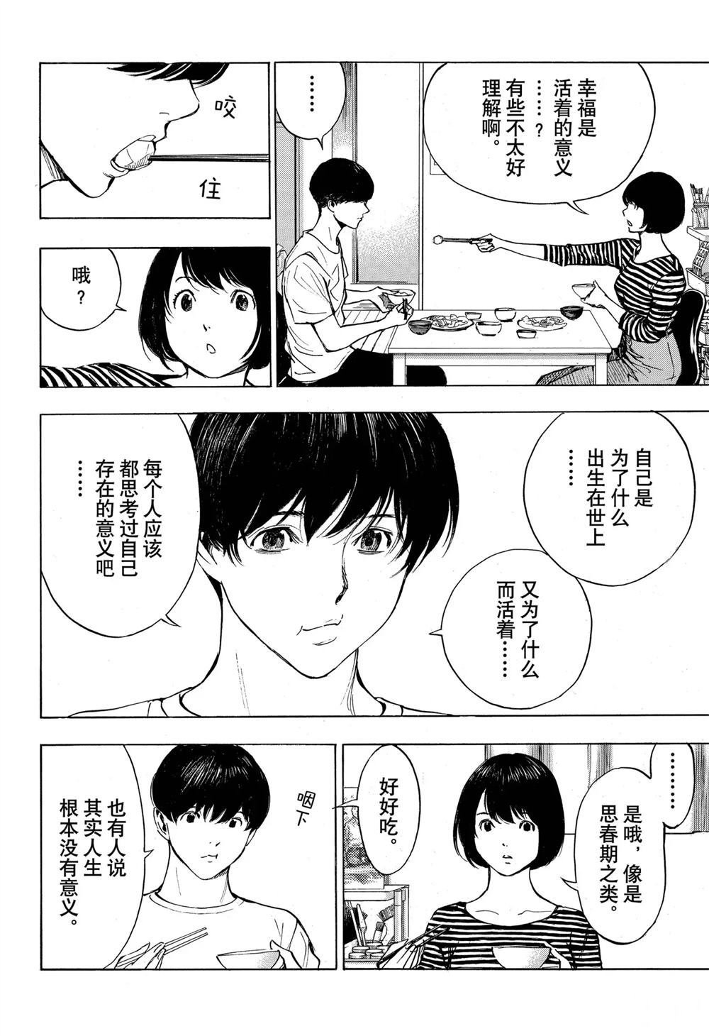 第57话 试看版