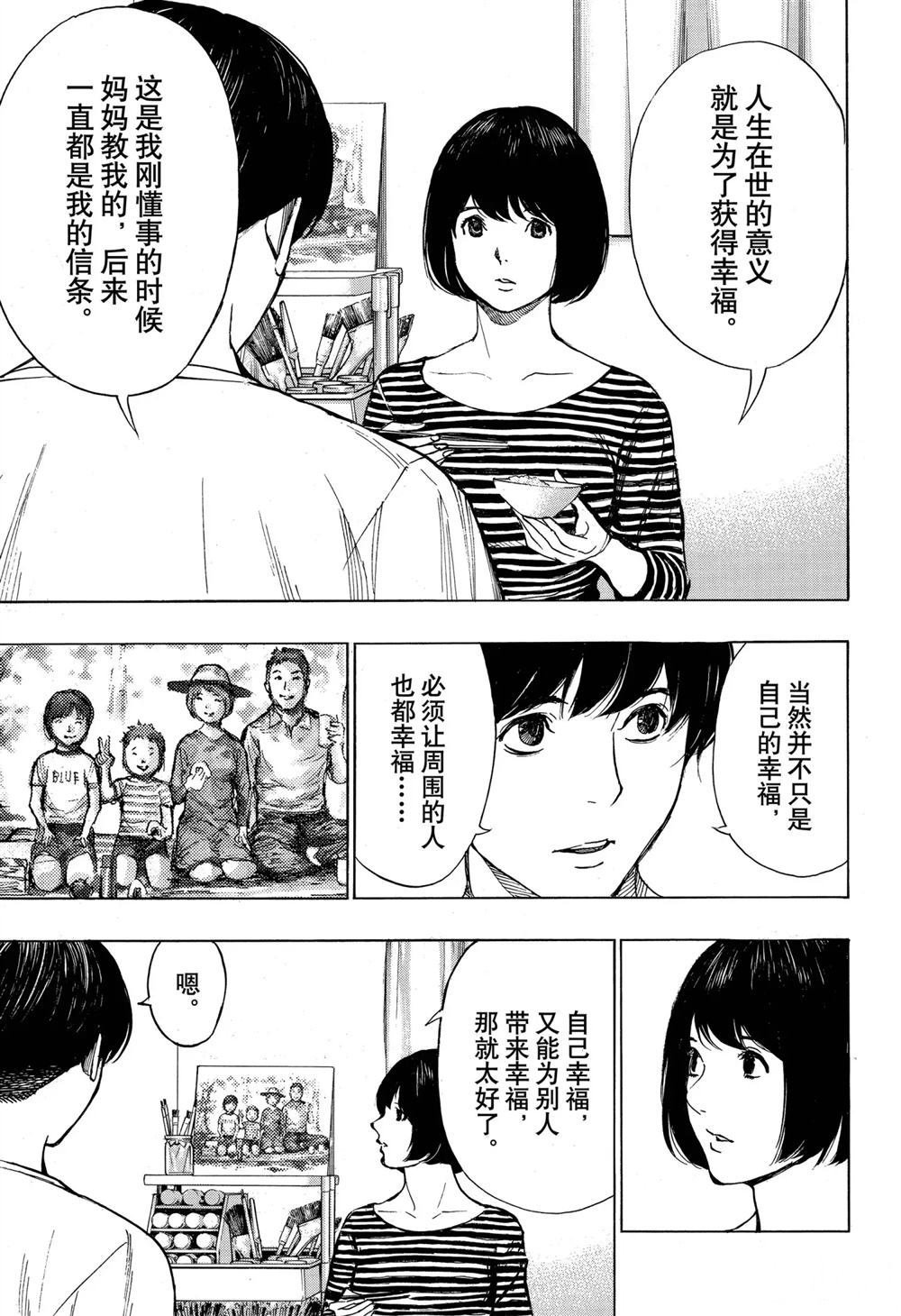 第57话 试看版