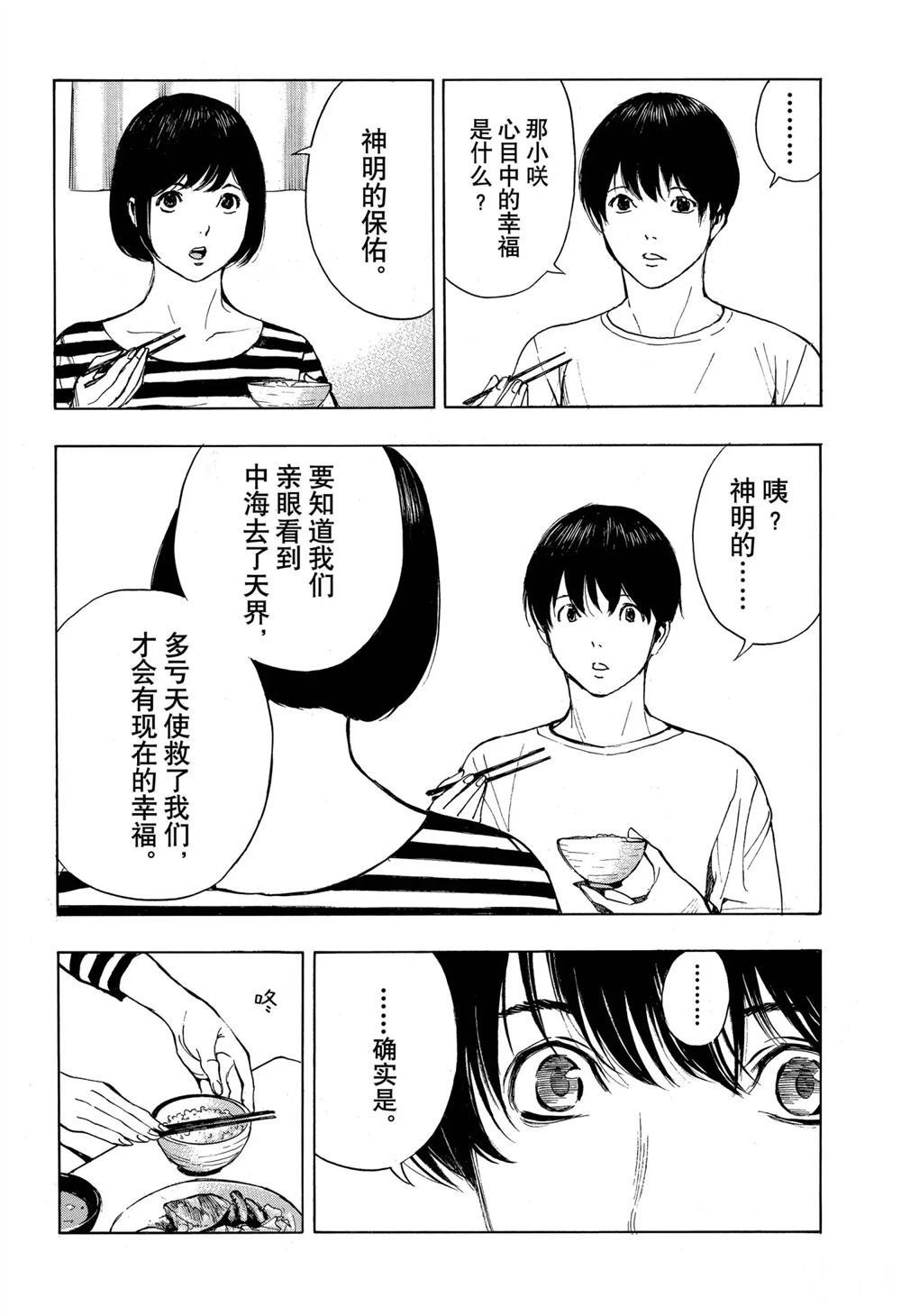第57话 试看版