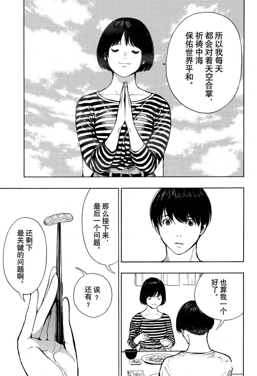 第57话 试看版