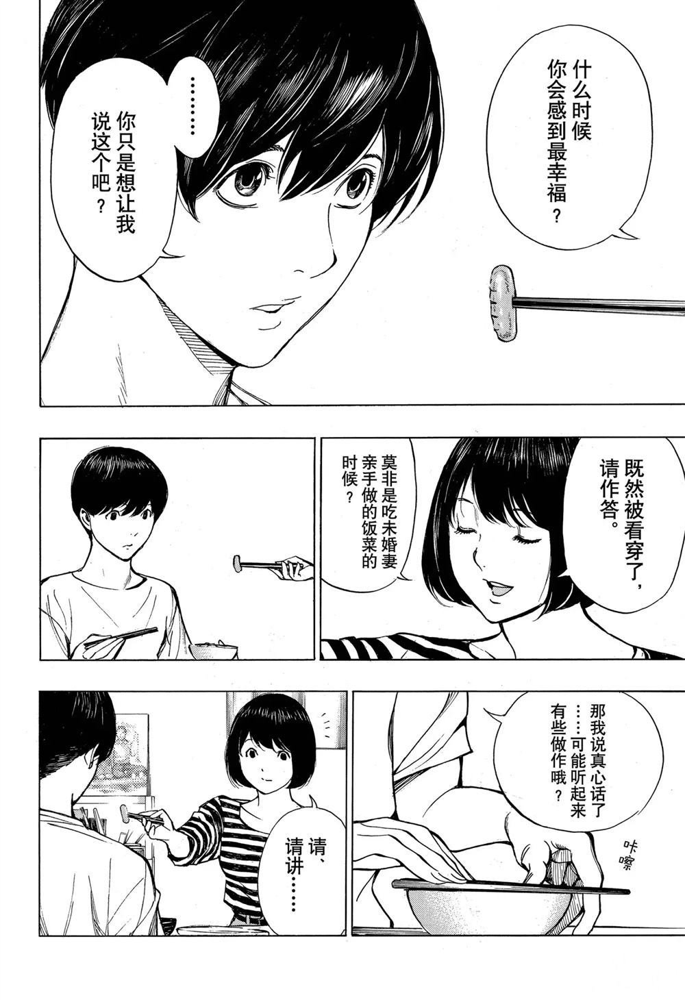 第57话 试看版