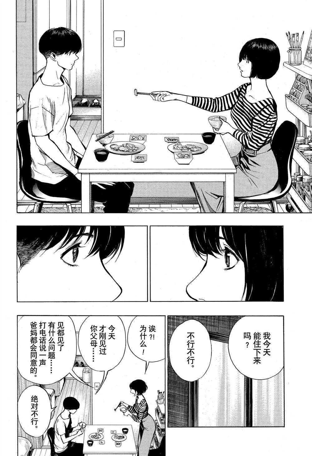 第57话 试看版