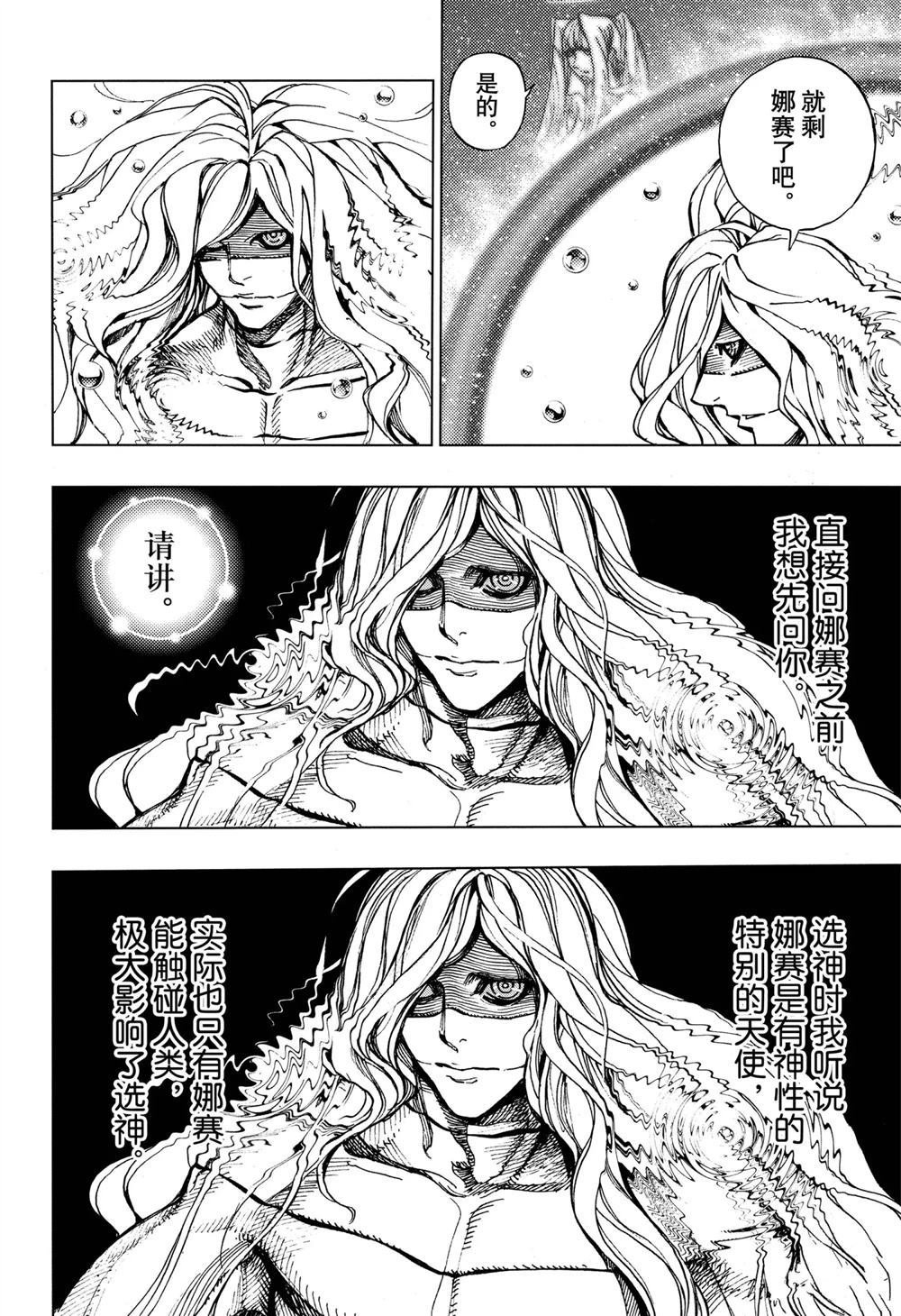 第57话 试看版