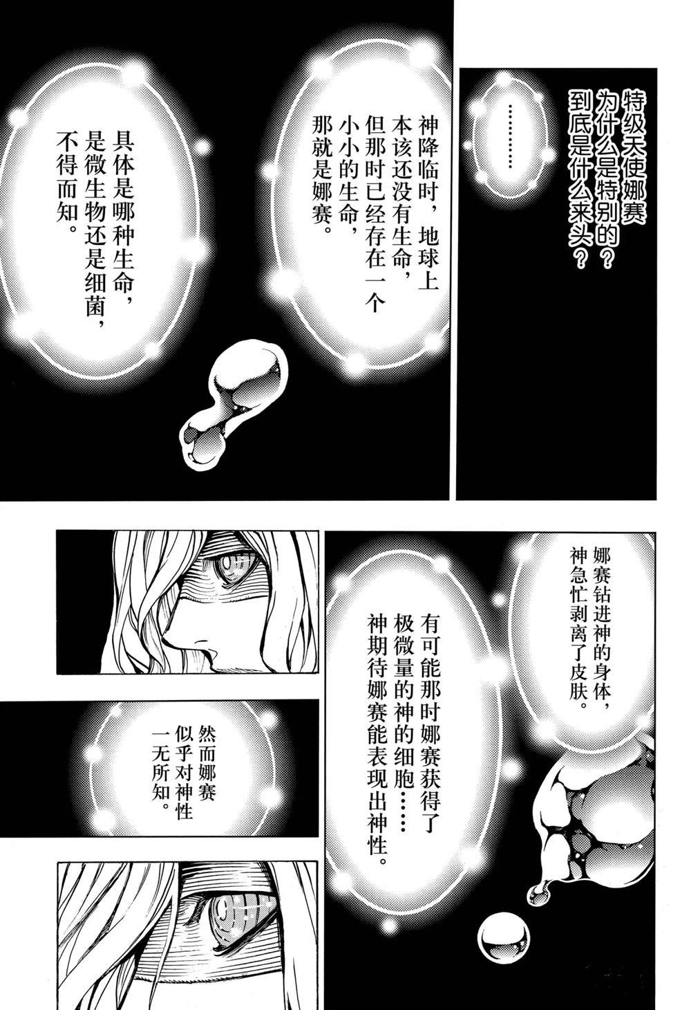 第57话 试看版
