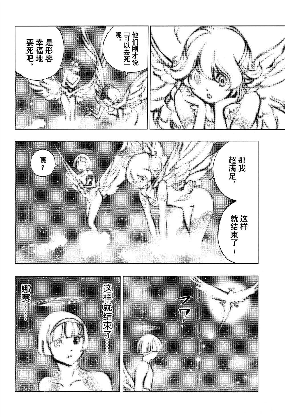第57话 试看版