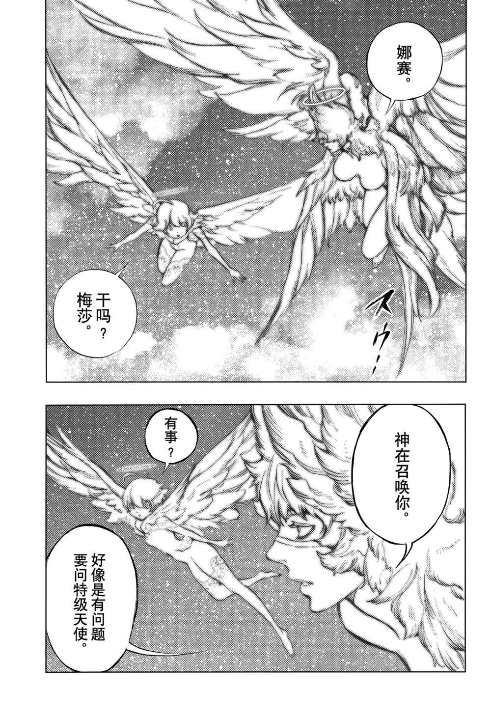 第57话 试看版