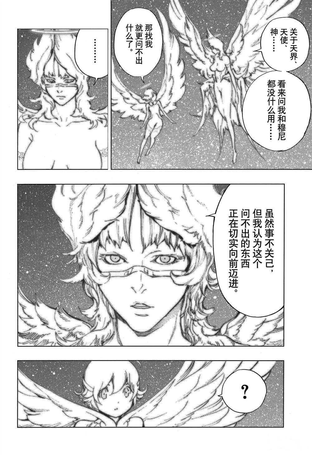 第57话 试看版