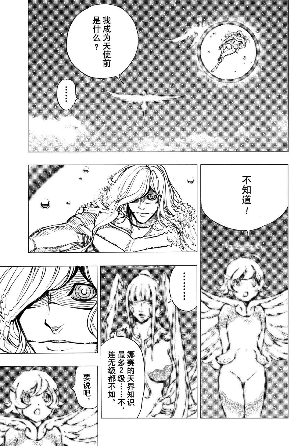 第57话 试看版