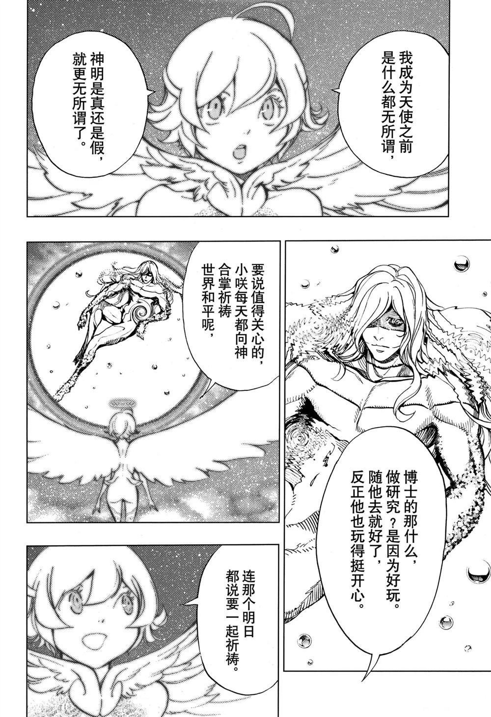 第57话 试看版
