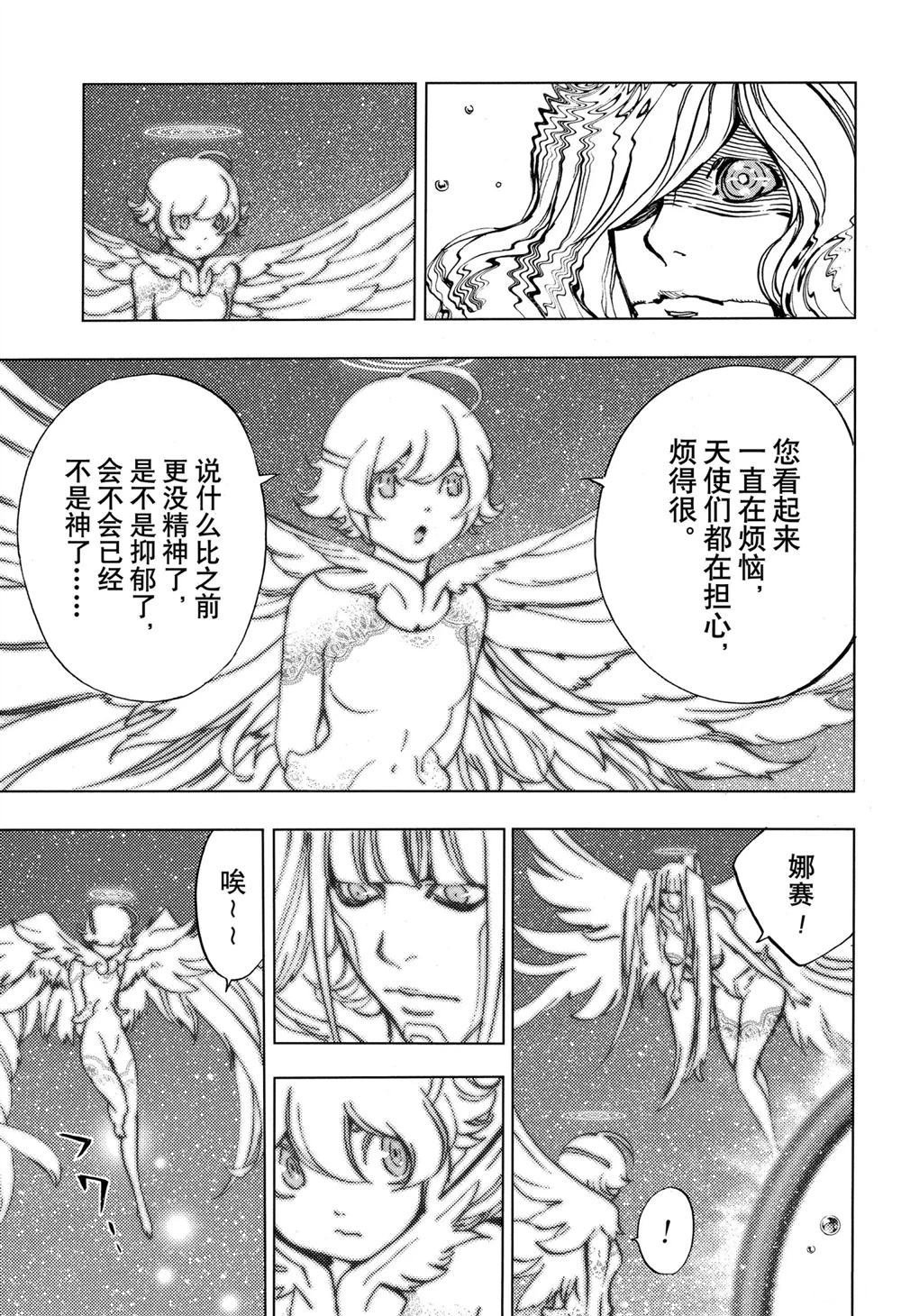第57话 试看版