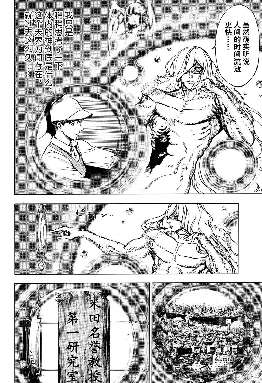 第57话 试看版