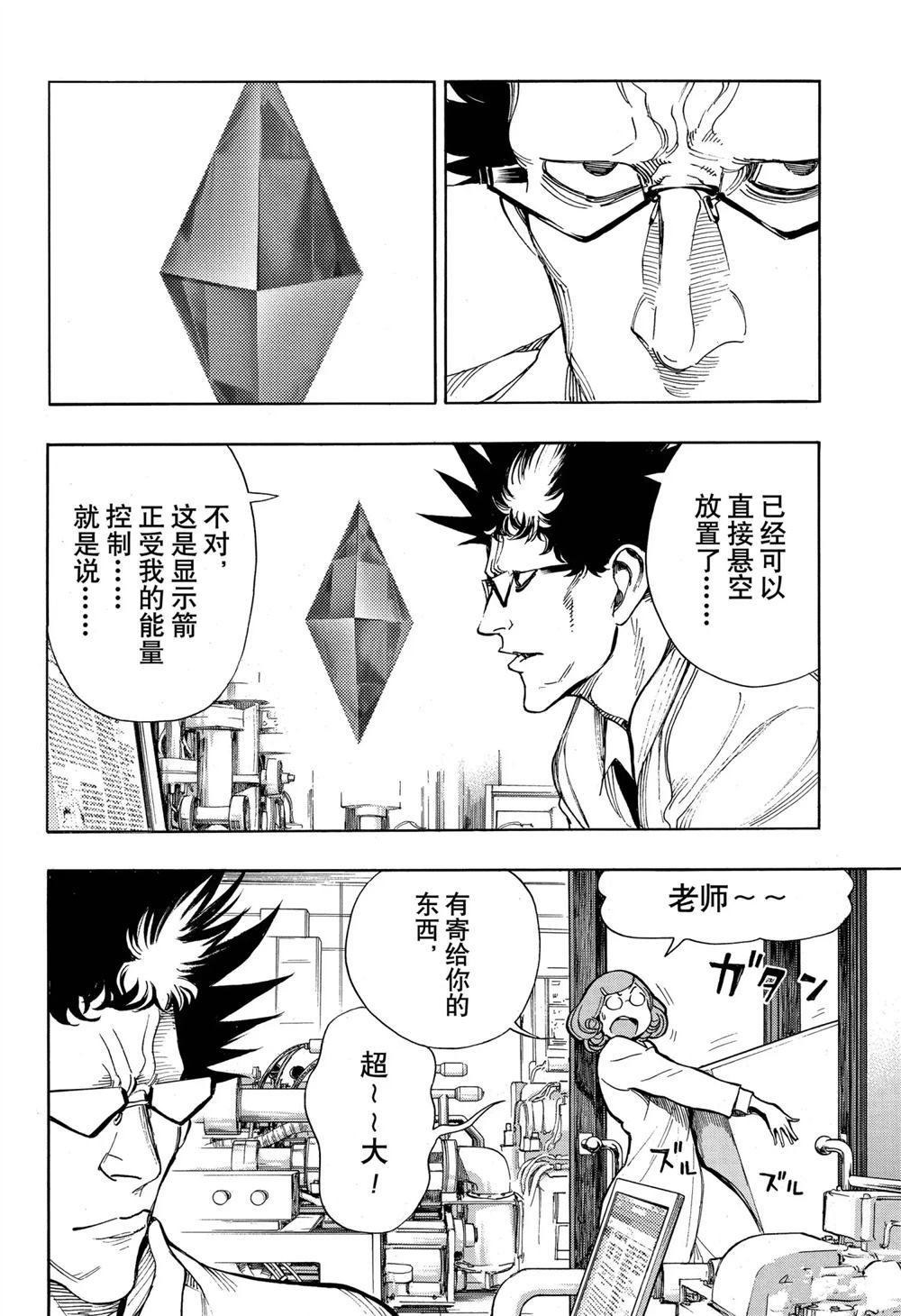 第57话 试看版