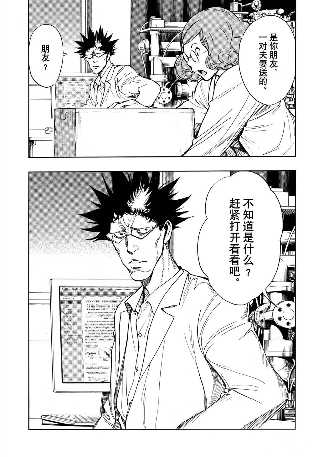 第57话 试看版