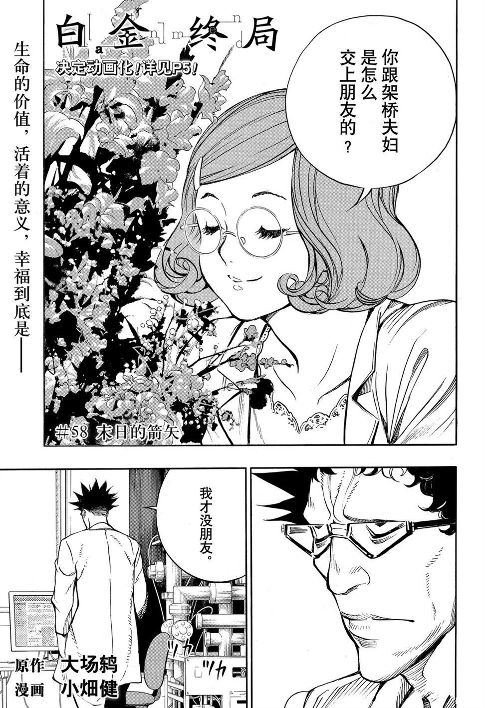 第58话 试看版
