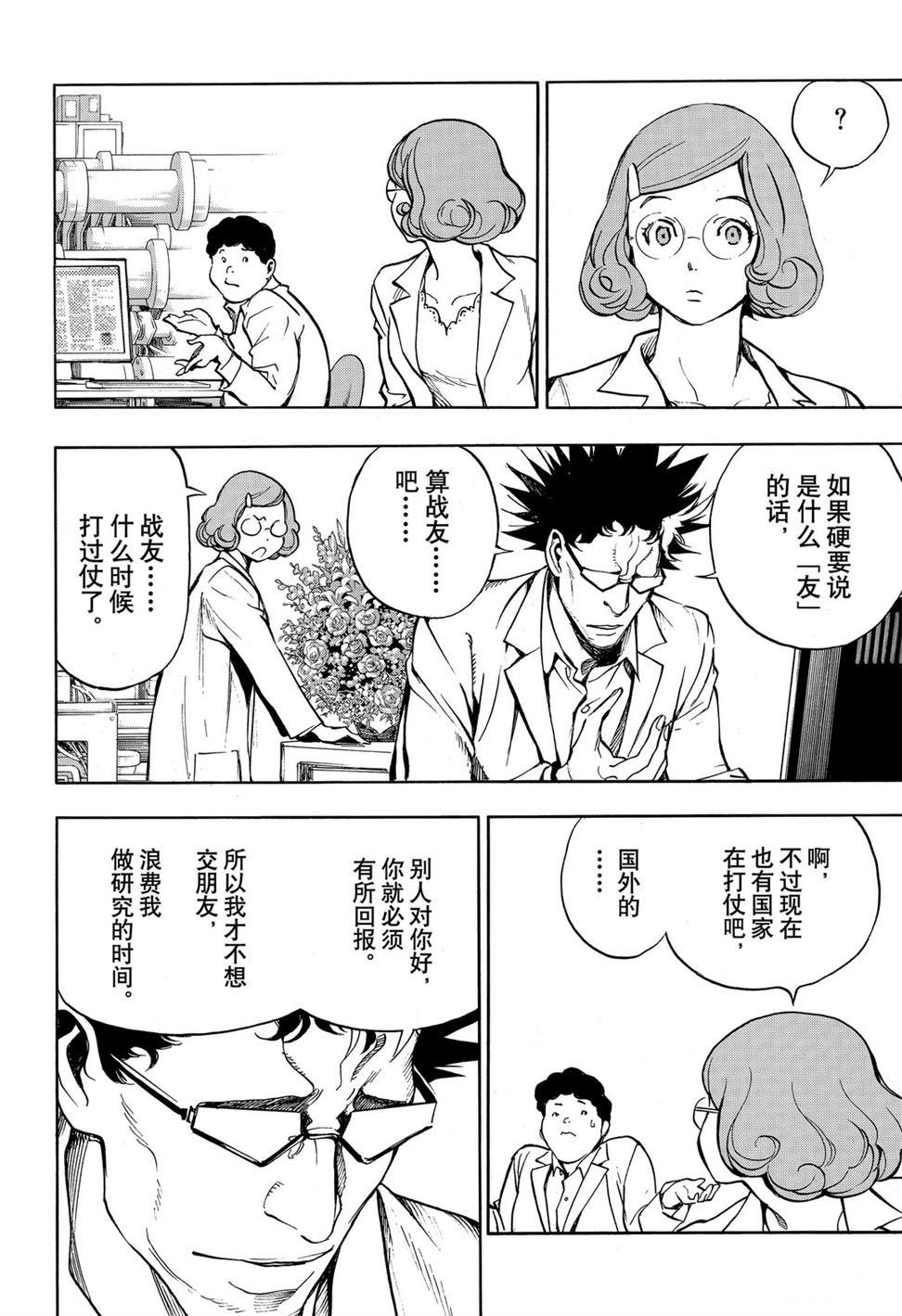 第58话 试看版