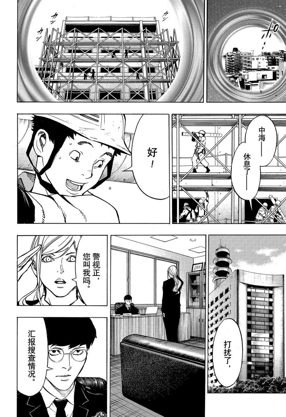 第58话 试看版