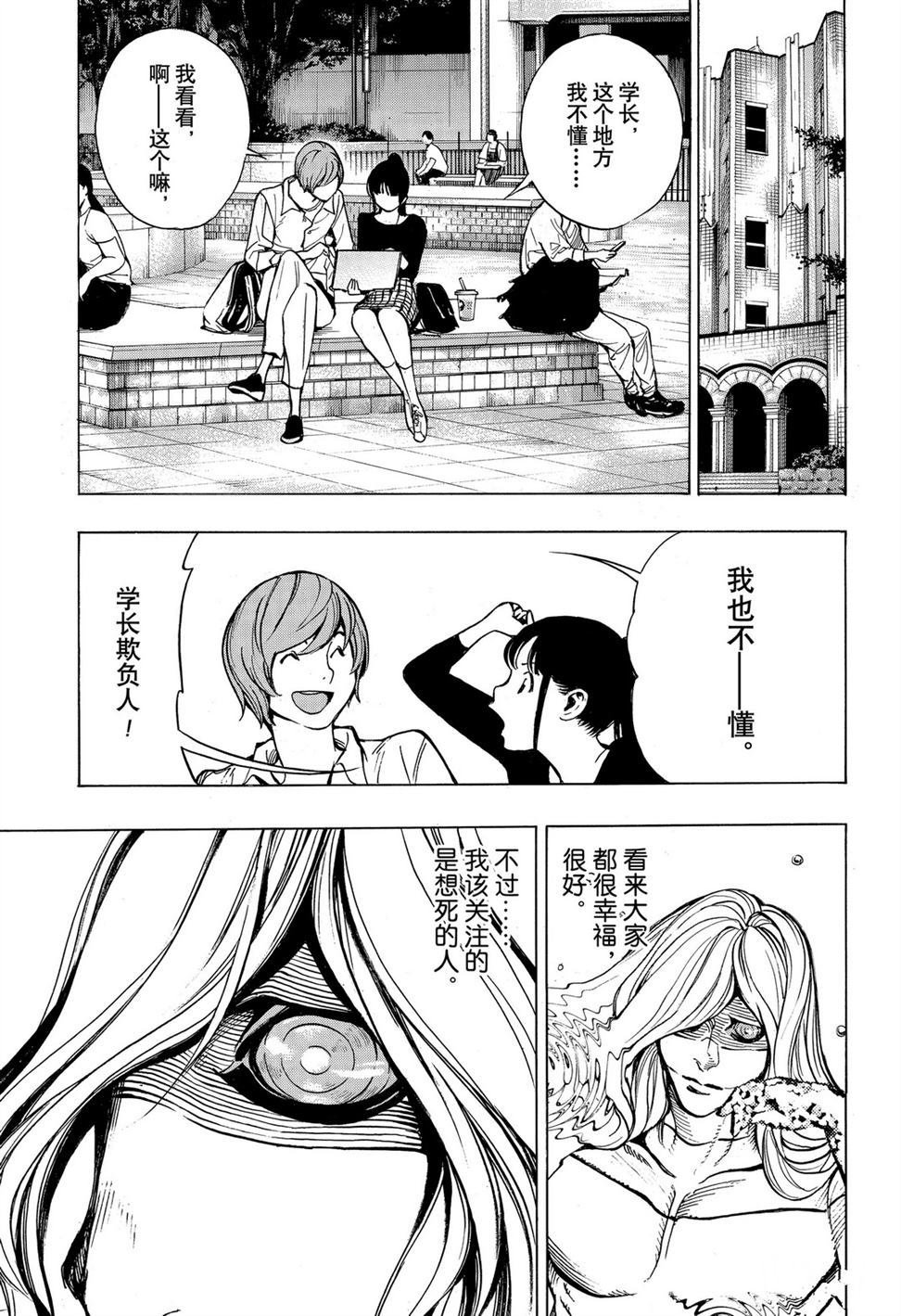 第58话 试看版