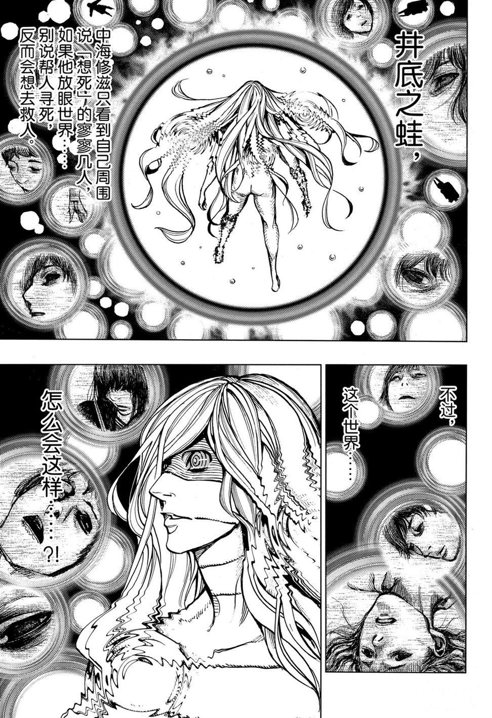 第58话 试看版