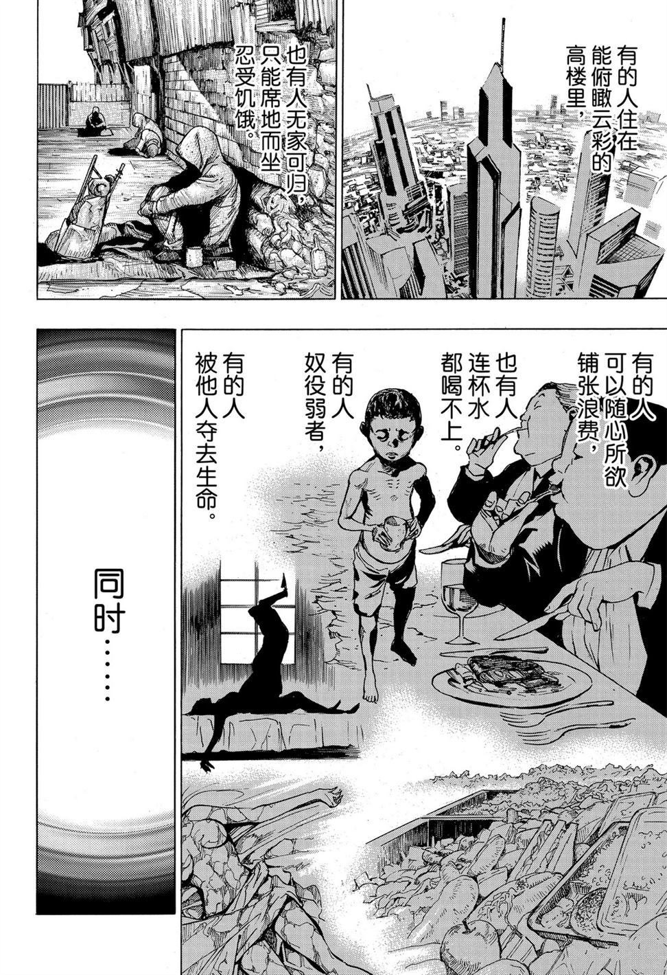 第58话 试看版