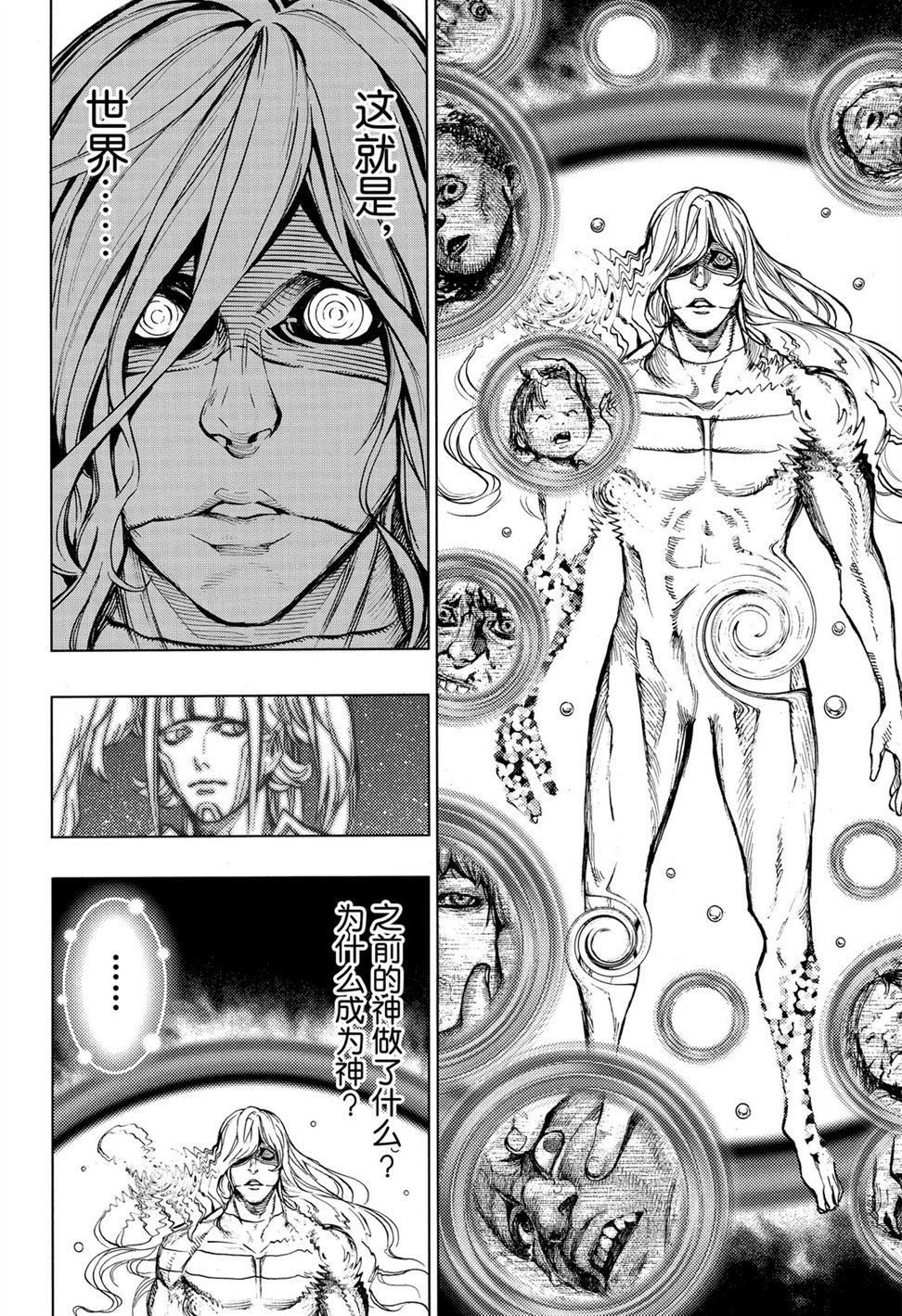 第58话 试看版