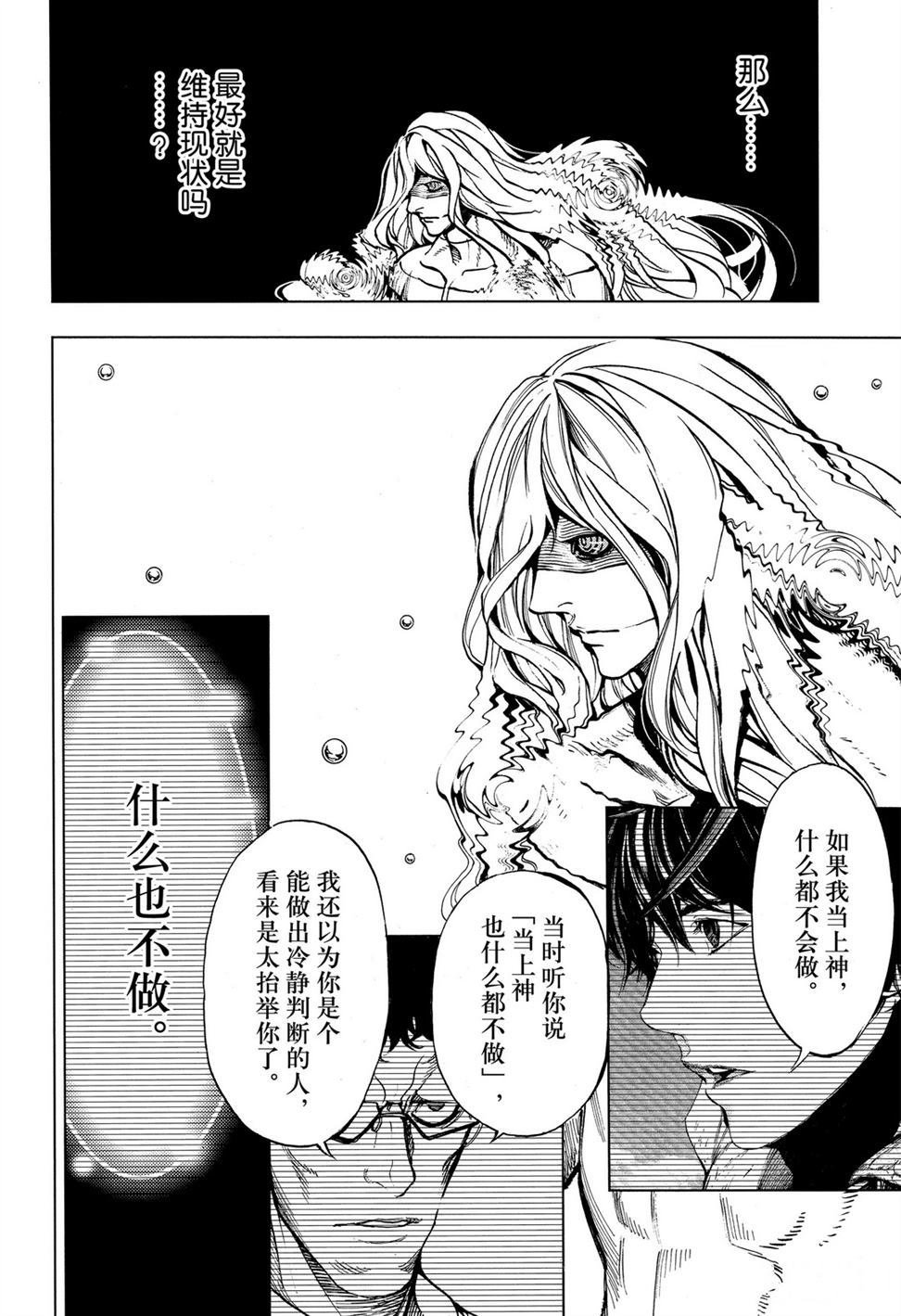 第58话 试看版
